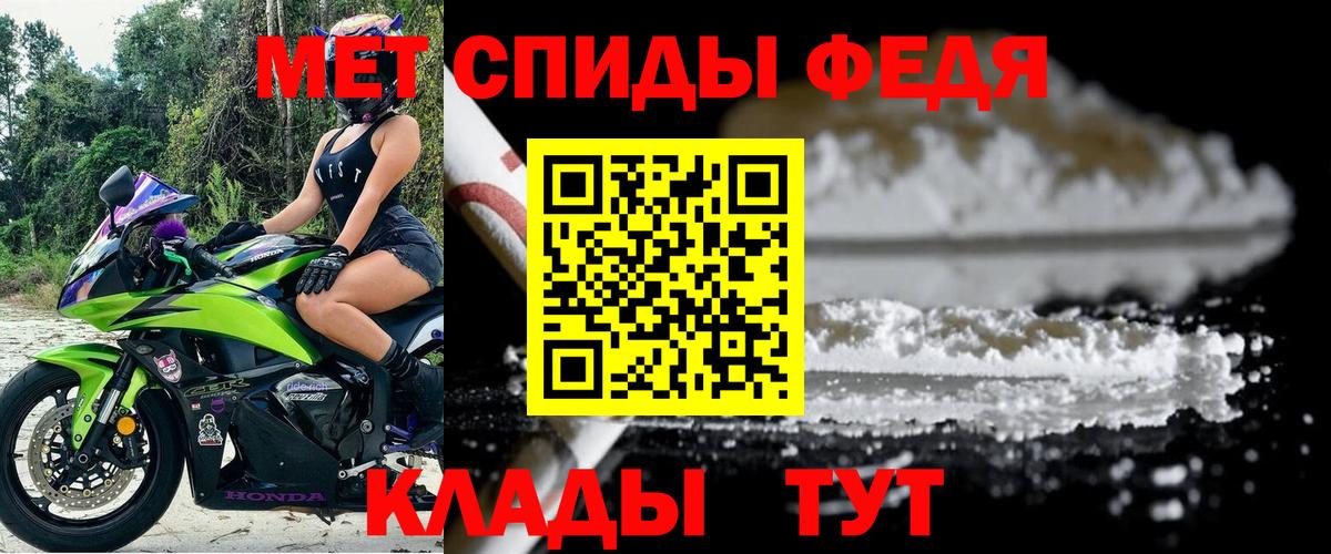 АМФЕТАМИН 98% Мурманск