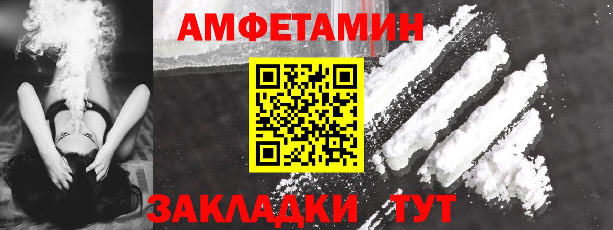 АМФЕТАМИН  АМФ 98%  Вход с VPN  Мурманск 