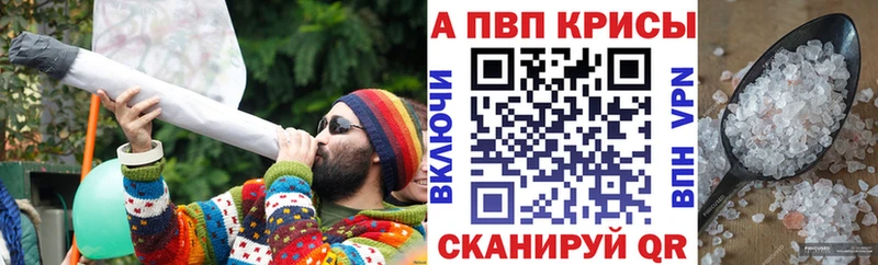 Alpha-PVP СК КРИС  купить закладку  Мурманск 