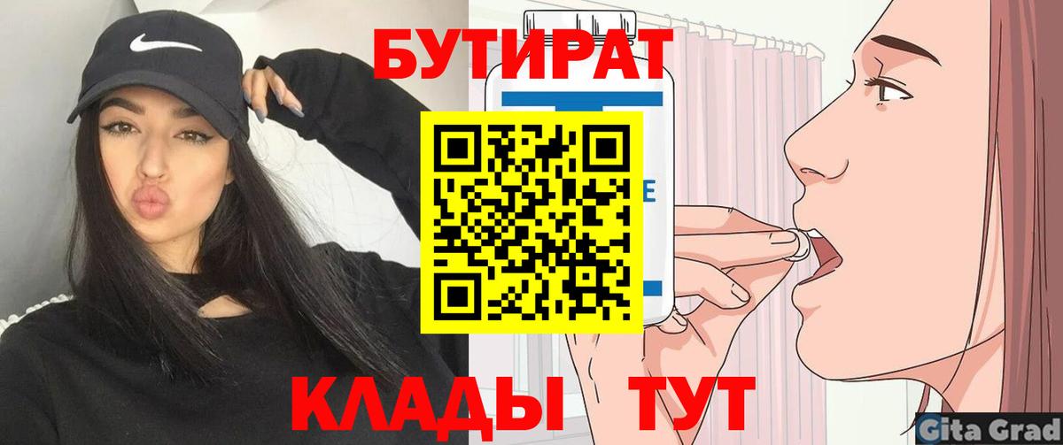 БУТИРАТ жидкий экстази Мурманск