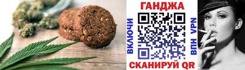 Печенье с ТГК марихуана Мурманск