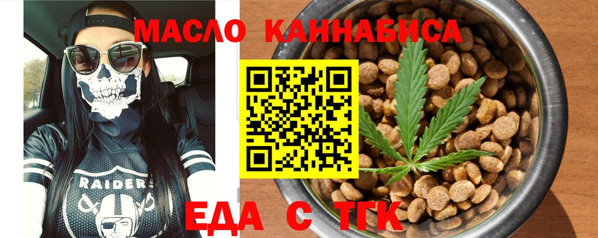 Мурманск  Cannafood конопля  Вход с VPN 