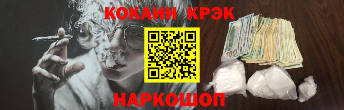 Cocaine 97% Мурманск