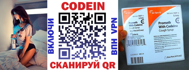 hydra ссылки  Мурманск  Кодеиновый сироп Lean Purple Drank 