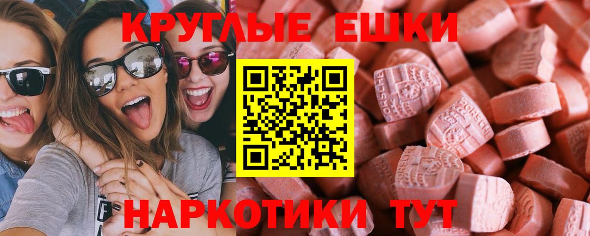 ЭКСТАЗИ MDMA  ЭКСТАЗИ  Вход с VPN  Мурманск  Экстази 250 мг 