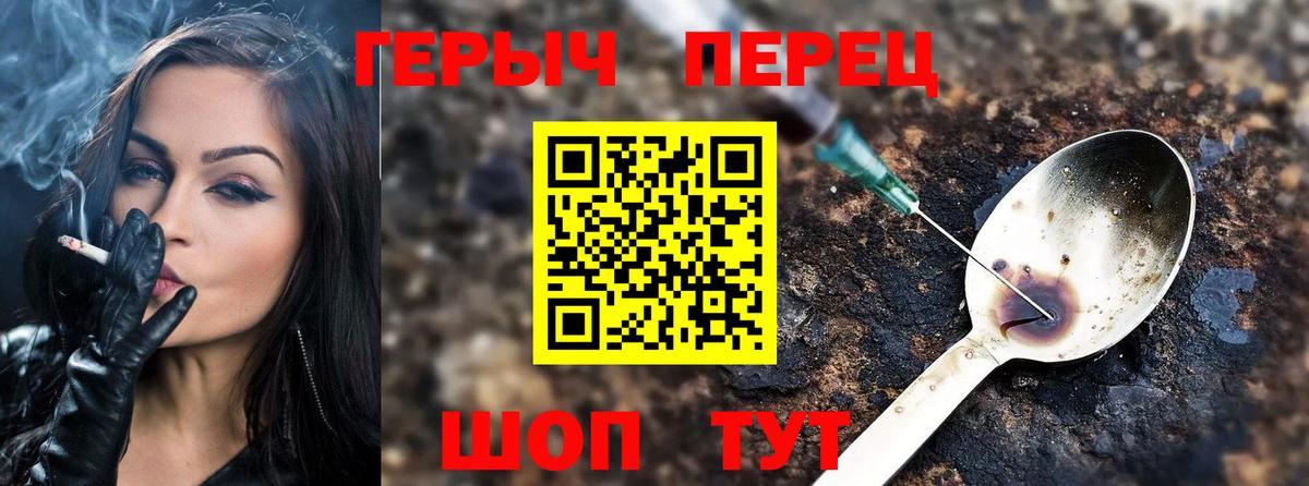 Героин VHQ  Вход с VPN  Героин  Мурманск 