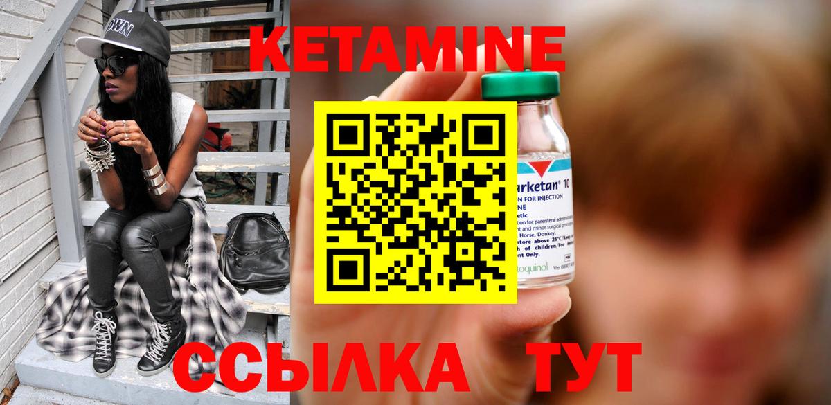 КЕТАМИН ketamine Мурманск