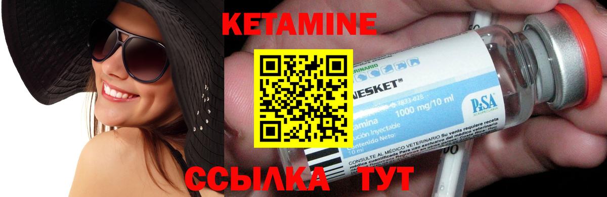 Мурманск  КЕТАМИН VHQ  Вход с VPN  Кетамин ketamine 