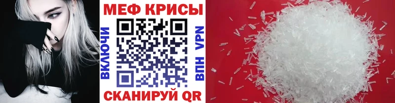 Мефедрон мука Мурманск