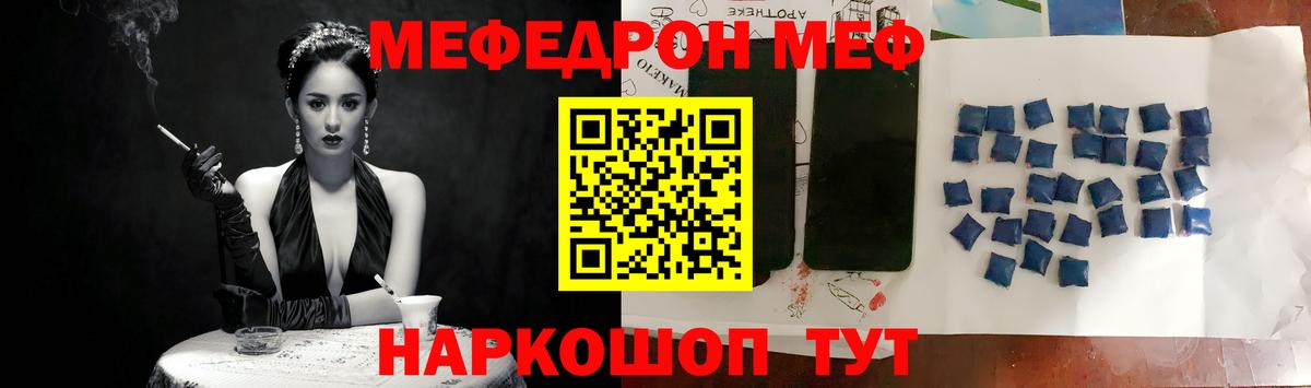 МЯУ-МЯУ  МЯУ-МЯУ  Вход с VPN  Мурманск  МЕФ мука  МЕФ mephedrone 