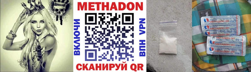 МЕТАДОН мёд  Мурманск 