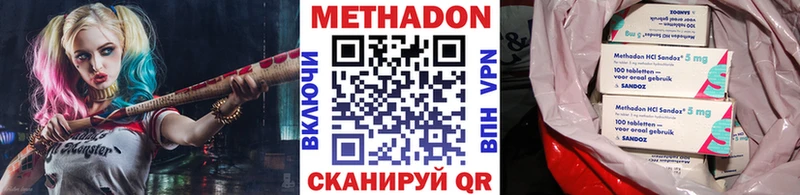 Метадон кристалл Мурманск