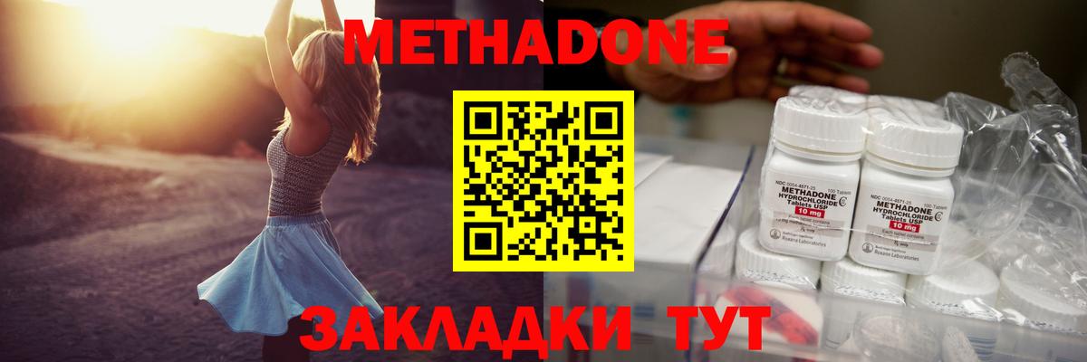 Мурманск  Метадон белоснежный  omg зеркало  Вход с VPN  Метадон methadone 