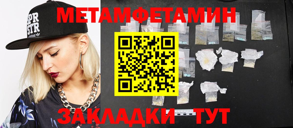 Метамфетамин винт Мурманск