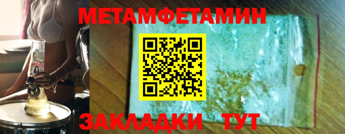 МЕТАМФЕТАМИН Methamphetamine  Вход с VPN  МЕТАМФЕТАМИН Methamphetamine  Мурманск 