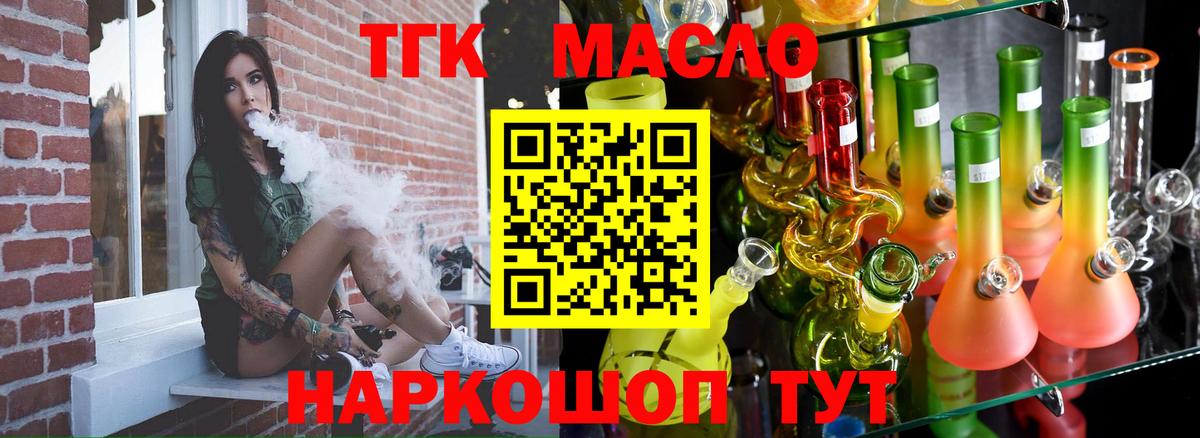 ТГК вейп  Вход с VPN  Мурманск 
