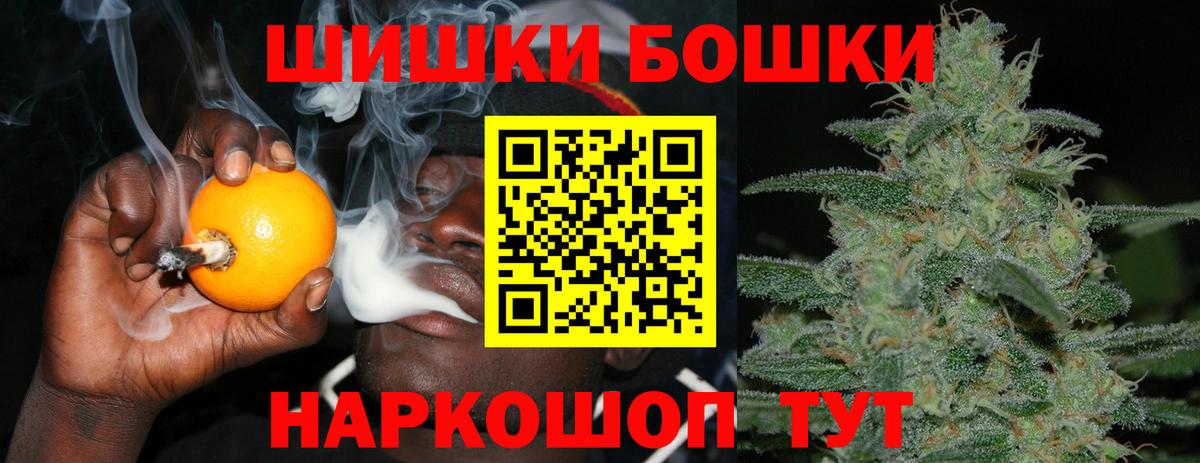 Мурманск  Каннабис LSD WEED  Бошки марихуана OG Kush  Бошки марихуана THC 21%  Конопля планчик  Вход с VPN 